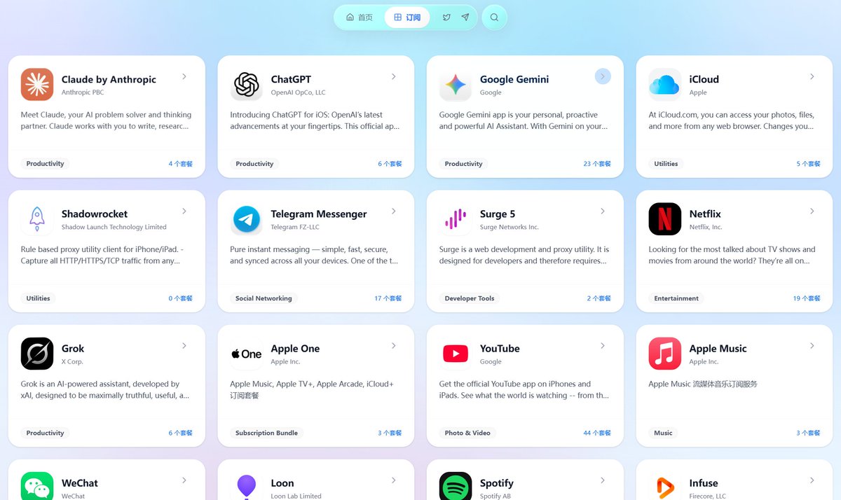 同一个 App，不同国家的订阅价格差多少？

答案可能让你震惊。

App Store Price 这个网站做了一件简单但实用的事：实时抓取全球 50+ 个国家和地区的 App Store 价格，帮你找到最便宜的订阅区。

你以为你在中国区付的价格是统一的？不是。