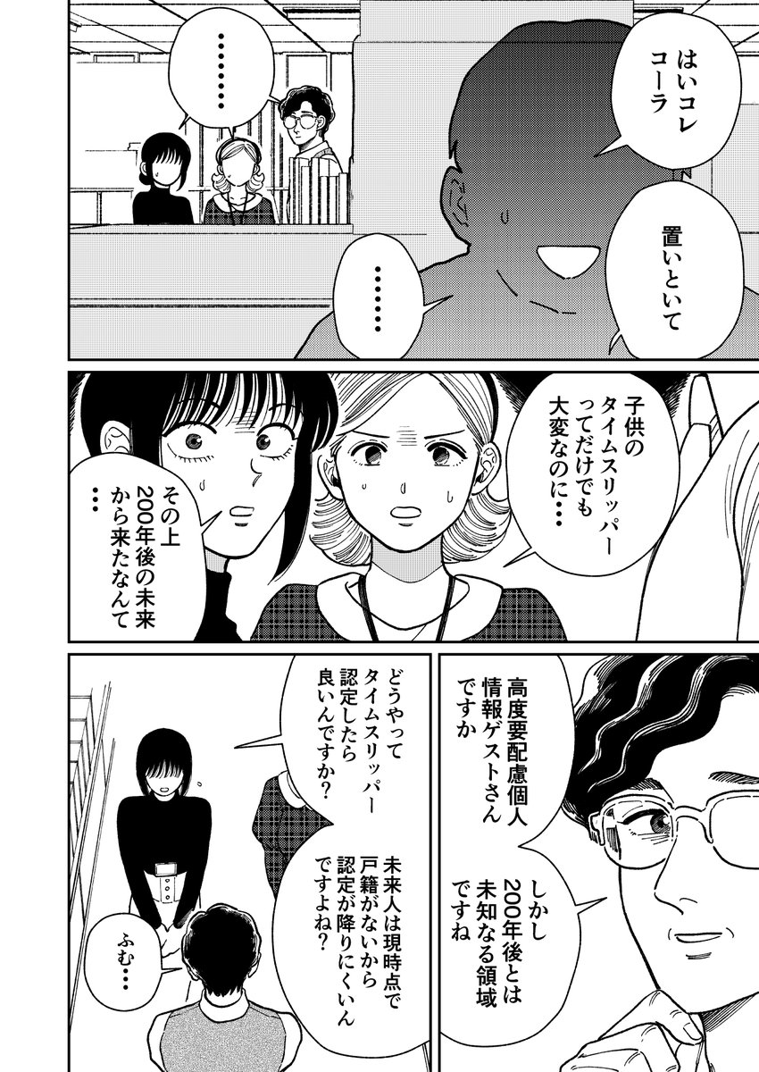 (2/8) 
