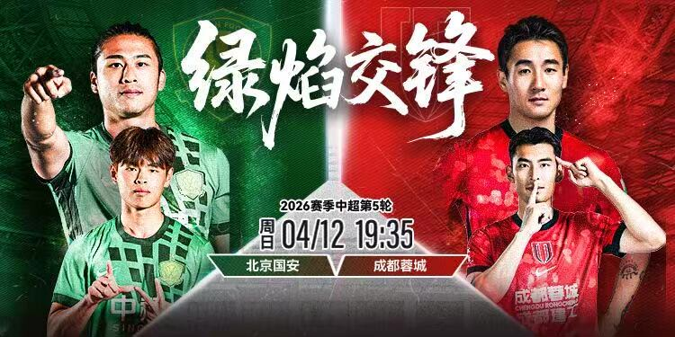 HotpotFootball's tweet image. 📢LIVE STREAM ANNOUNCEMENT
🏆Chinese Super League 2026 RD5
🆚Beijing Guoan vs Chengdu Rongcheng
📆April 12, 2026
⏰Kick off: 19:35 CST
🏟️Workers Stadium, Beijing
📺HOTPOT FOOTBALL YouTube Channel: youtube.com/watch?v=kyItiT…
#CSL #CSL2026 #ChineseSuperLeague #中超 #中超联赛