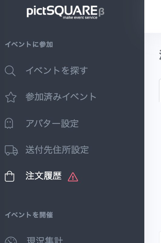 iknr_rc's tweet photo. 【決済確認】
注文の決済はお済みでしょうか？決済期限が過ぎると自動的にキャンセルになってしまいます。このマークを確認して、お休み前に決済してしまいましょう！
告知用URL：https://t.co/G17LVVG05r
#レカペ運営告知2604 https://t.co/bp9lgifYhJ