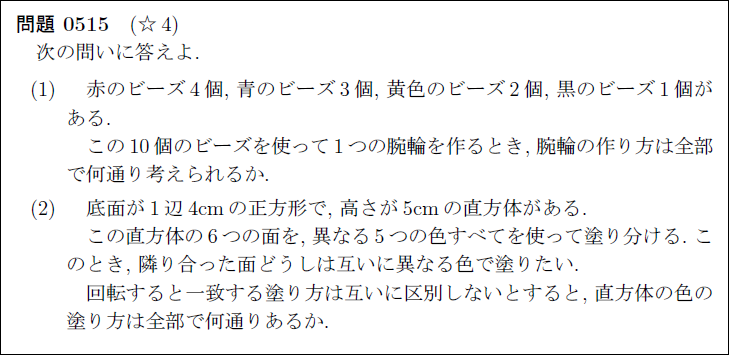 高校数学基本問題垂れ流し tweet media