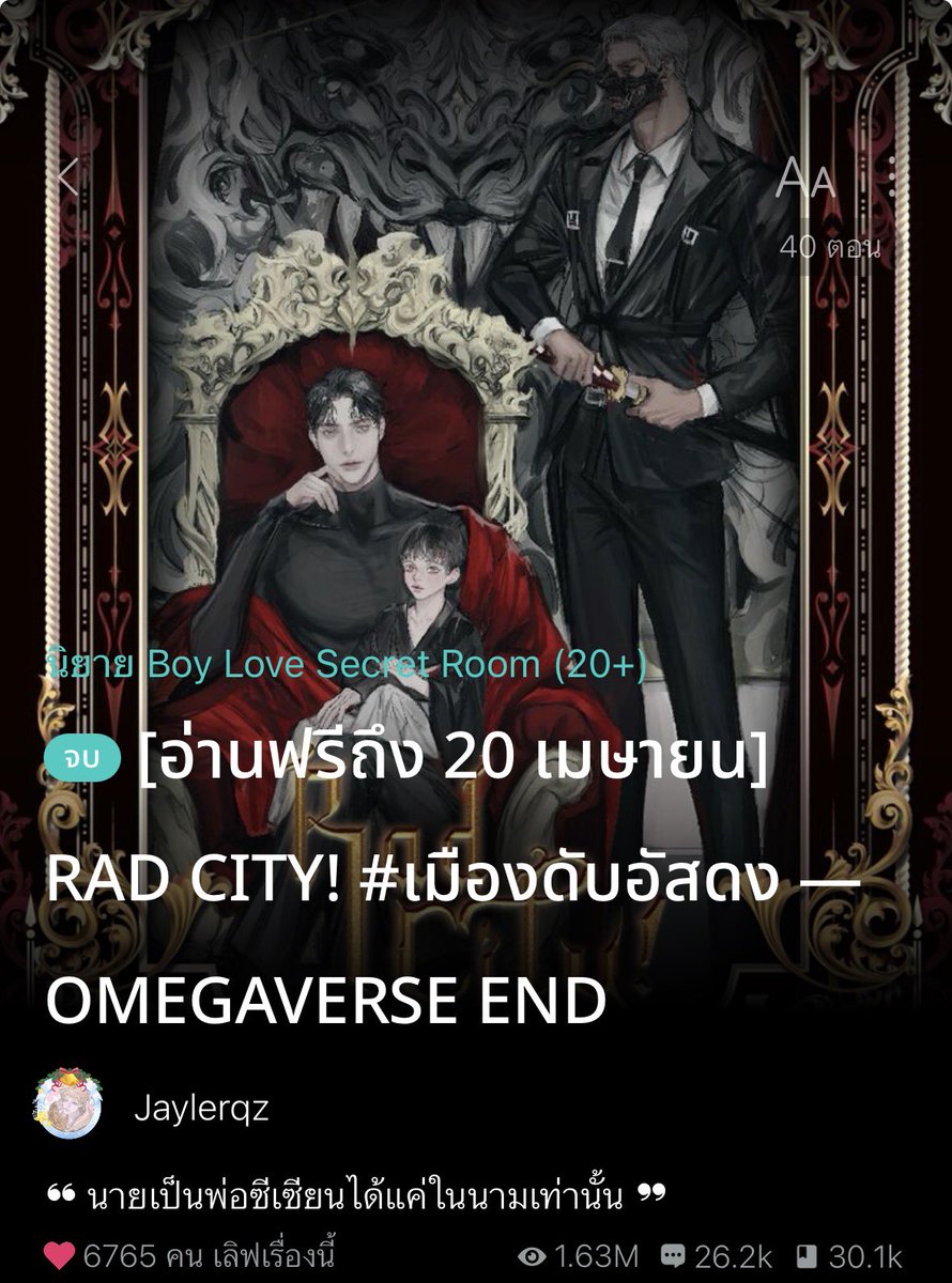 เปิดนิยายอ่านฟรีวันสงกรานต์สี่เรื่อง
ตั้งแต่วันที่ 12 - 20 เมษายน

ขอให้มีความสุขในวันสงกรานต์ทุกคนนะ 🌺

#เพชฌฆาต #พยัคฆาต #รัตติจันทร์พันกร #เมืองดับอัสดง