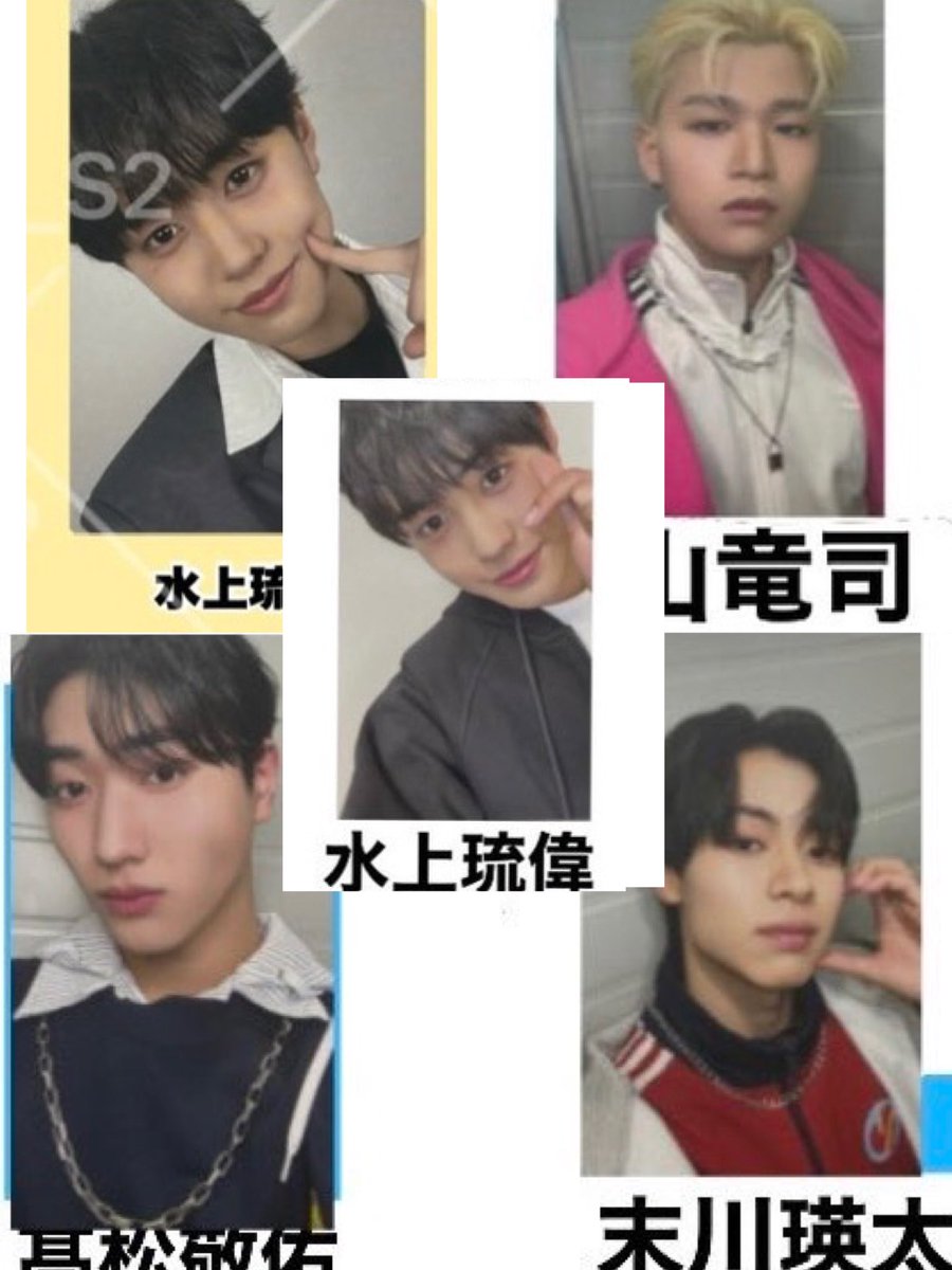 hjer_27's tweet photo. PRODUCE 101 JAPAN 新世界 日プ新世界 
トレカ　交換

譲　画像、買取（水上のみ）

求　水上琉偉、杉山竜司>髙松敬祐,末川瑛太　　画像4枚目

IDカード　水上琉偉、末川瑛太

水上のみ制服も求めてます
KCON手渡し優先ですが、郵送も検討します🙇🏻‍♀️お気軽にお声掛けください🍀 https://t.co/5YrF169ndr