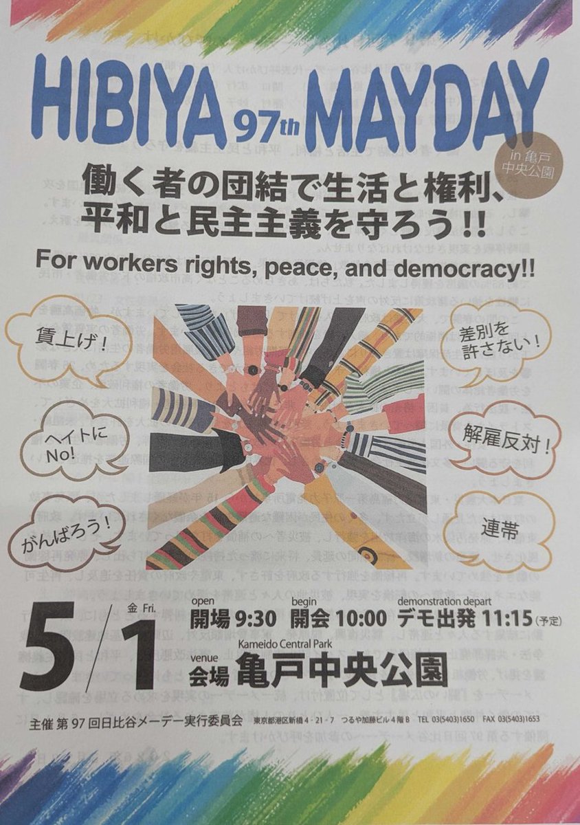 GeneralUnion.org tweet media