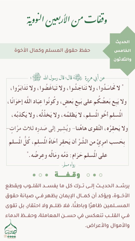 ✨ شُعَاعٌ مِنْ هَدْيِ النَّبِيِّ ﷺ ✨ tweet media