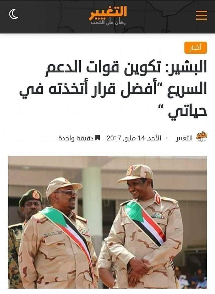 الشعب السوداني 🔼 🔴 tweet media