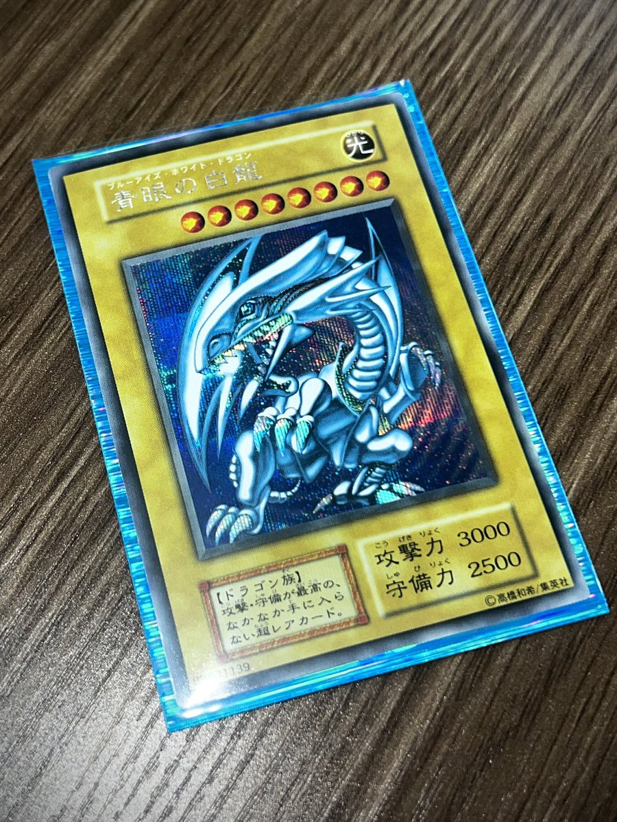 最高レアリティで青眼デッキ組みたい 怖すぎてデュエルには使えないけど