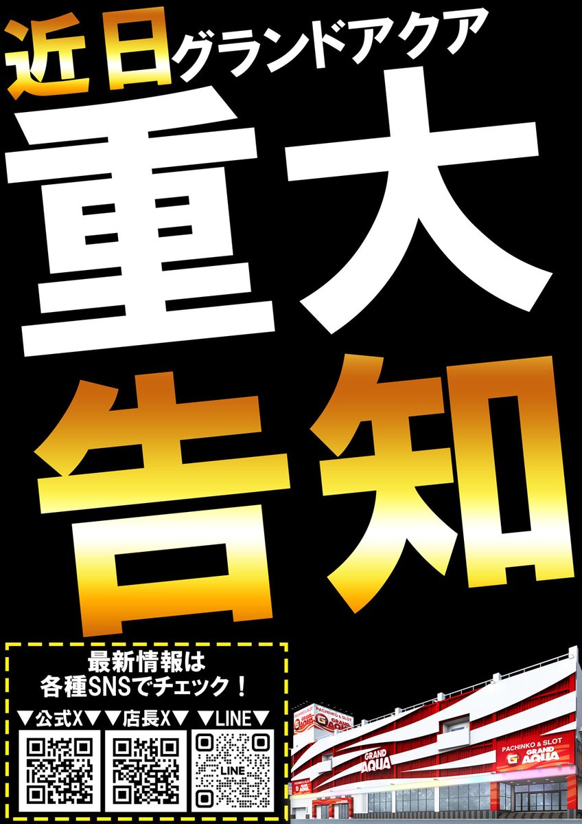 グランドアクア(横浜市金沢区/金沢文庫駅) tweet media