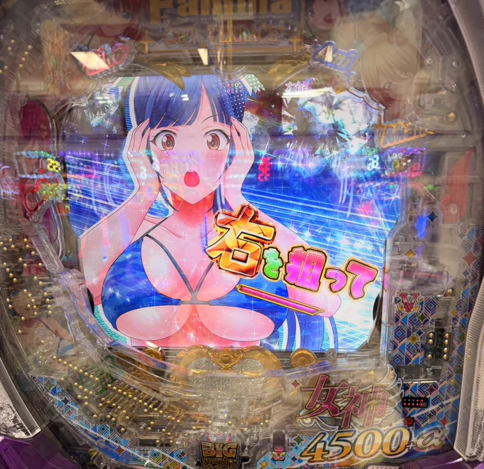 これじゃ女神のチチデカスだよ〜