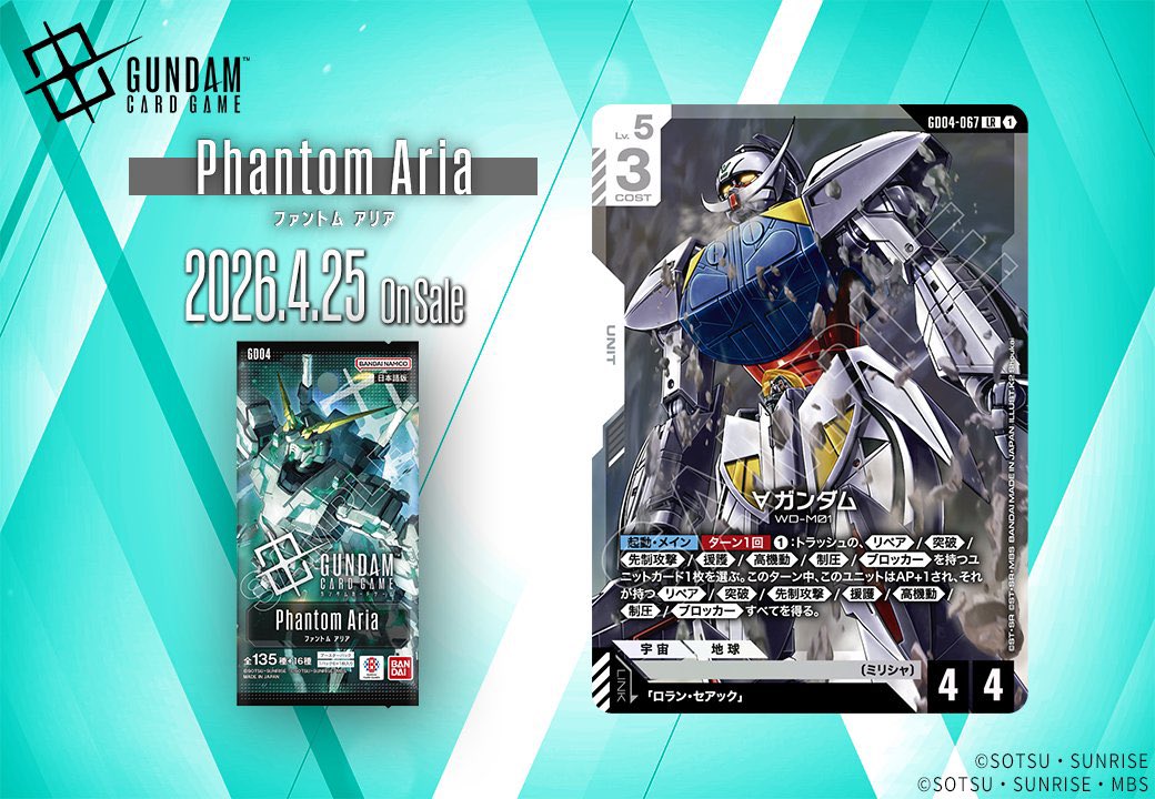 #独断と偏見のカード評価
得点　83点
理由 
・絵がいい
・単体で5点作れるのえらい
・エールキラが強すぎるため影に隠れがちだが3コスバウンスは普通に強い
・ロランが専用リンクなのが少し減点
・相手の墓地も参照できるのはやばい
・先制攻撃が増えたりするとバリューがあがっていくので乞うご期待