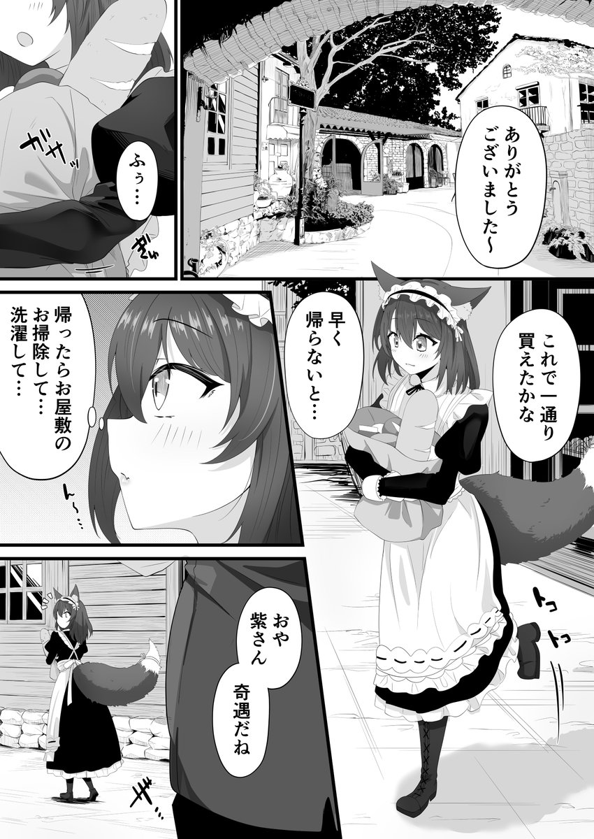 メイドVTuber洗脳① 