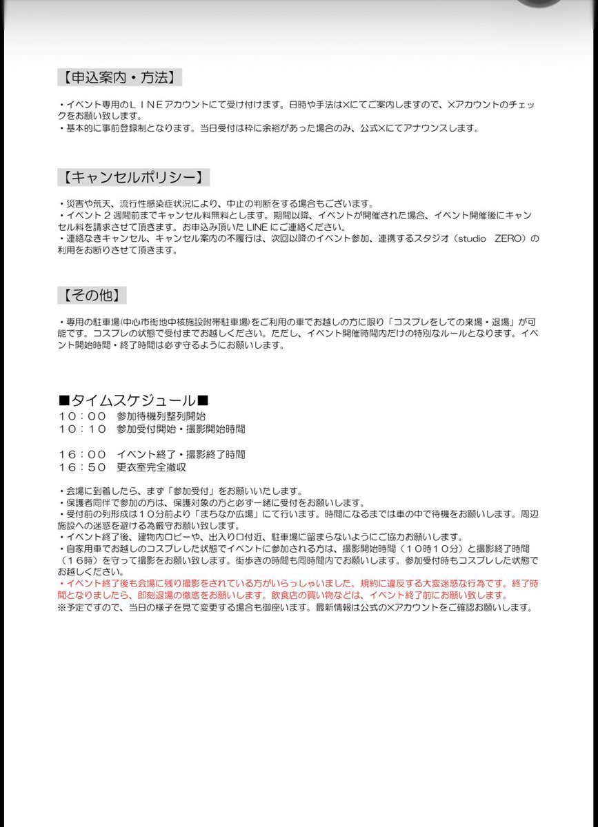 🌟Love shining 🌟5/30•31 拡大版🌟らぶ光 tweet media