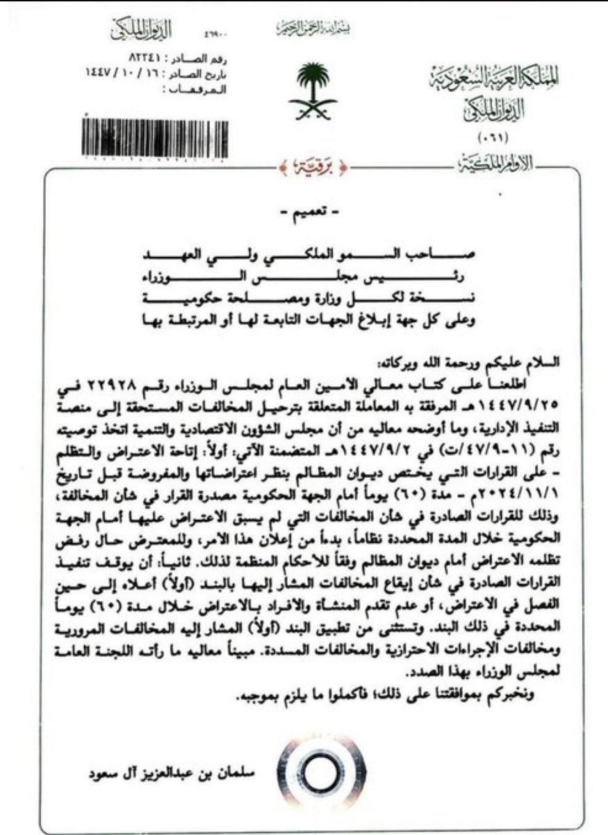 المحامية لمى عسيري tweet media