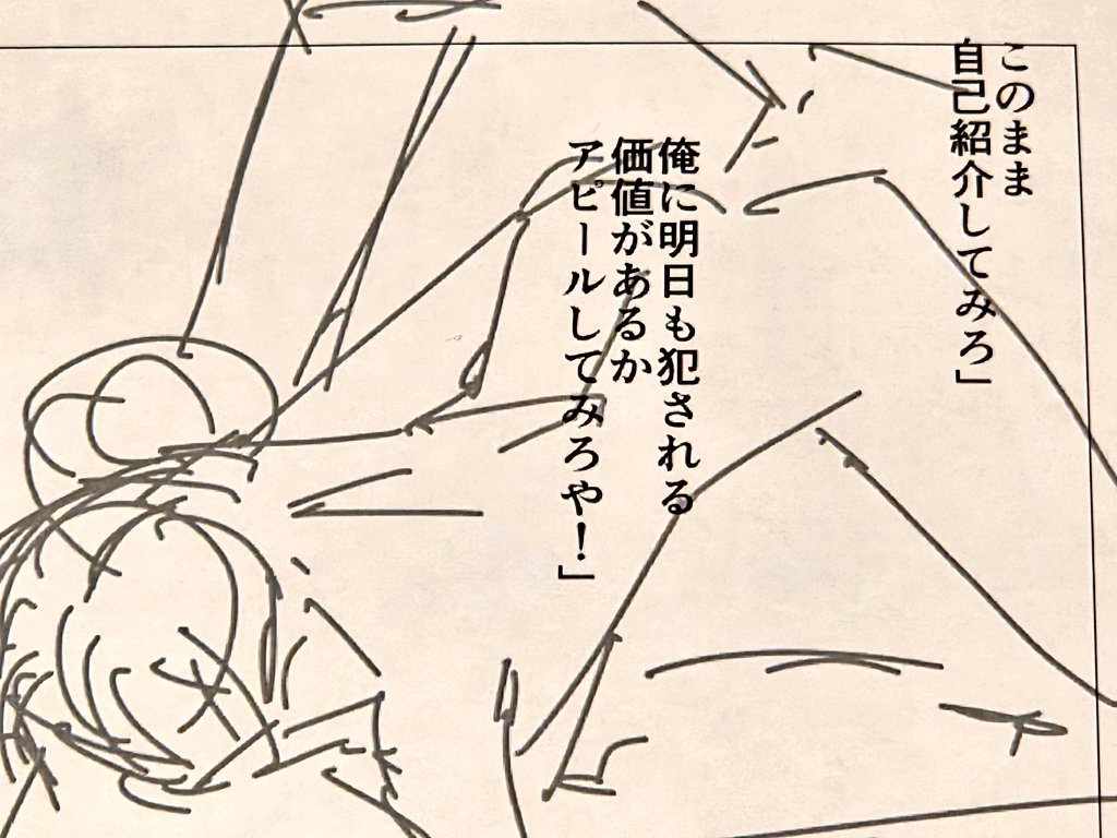 酷い台詞を考えるのは本当に辛いぜ……
善性・紳士・無垢な俺には、本当にエロ漫画の脚本を書くという営為は難しい……💕 