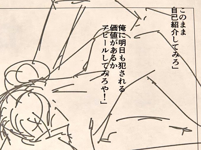 酷い台詞を考えるのは本当に辛いぜ……
善性・紳士・無垢な俺には、本当にエロ漫画の脚本を書くという営為は難しい……💕 