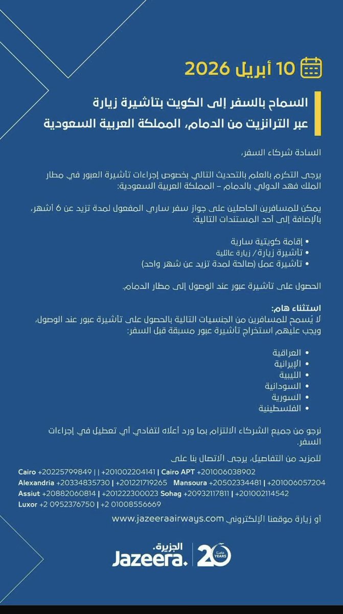 الصريح الرحاله السياسي🇰🇼✈️ tweet media