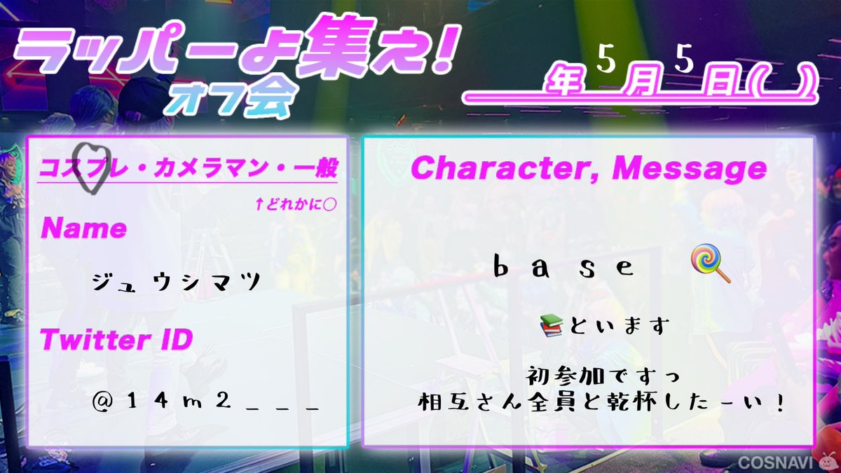 ジュウシマ2 ➡️ラ集 tweet media