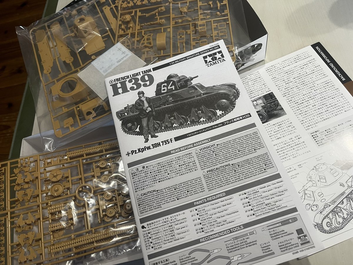 yujisourin's tweet photo. #タミヤ 1/35 #フランス軽戦車 #H39 をGETしました✌️
金属製のチェーンが気になってます⛓️コレを付けるのも楽しみですわ⛓️
スカーフを巻いた男前の兵士も丁寧に塗装したいです♪♪
#プラモデル
#戦車
#田宮 https://t.co/gkuFXdIibP