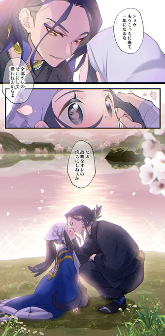 セキショウ

桜が終わるころですね 