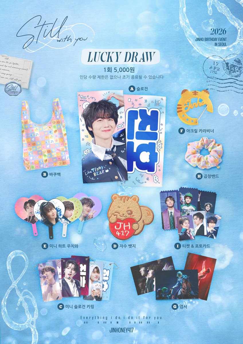 ✎𓂃 𝚜𝚝𝚒𝚕𝚕 𝚠𝚒𝚝𝚑 𝚢𝚘𝚞 ⋆·˚ ♪
⋆𝘎𝘪𝘧𝘵 &amp; 𝘓𝘶𝘤𝘬𝘺 𝘋𝘳𝘢𝘸 𝘋𝘦𝘵𝘢𝘪𝘭𝘴 ⋆

🫧 기본 특전 &amp; 쿠키 특전
🫧 선착 특전

🫧 럭키드로우
1회 5,000원
인당 수량 제한은 없으나 조기 종료될 수 있습니다 ෆ⸒⸒

#여전히진호
#stillwithJINHO
#조진호 #진호 #JINHO #ジンホ