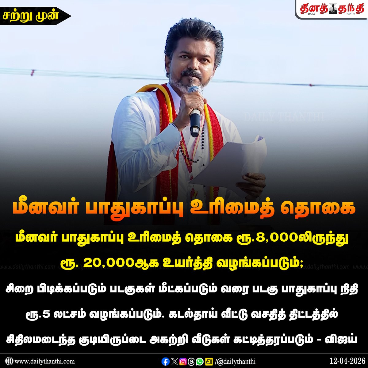 DailyThanthi tweet media