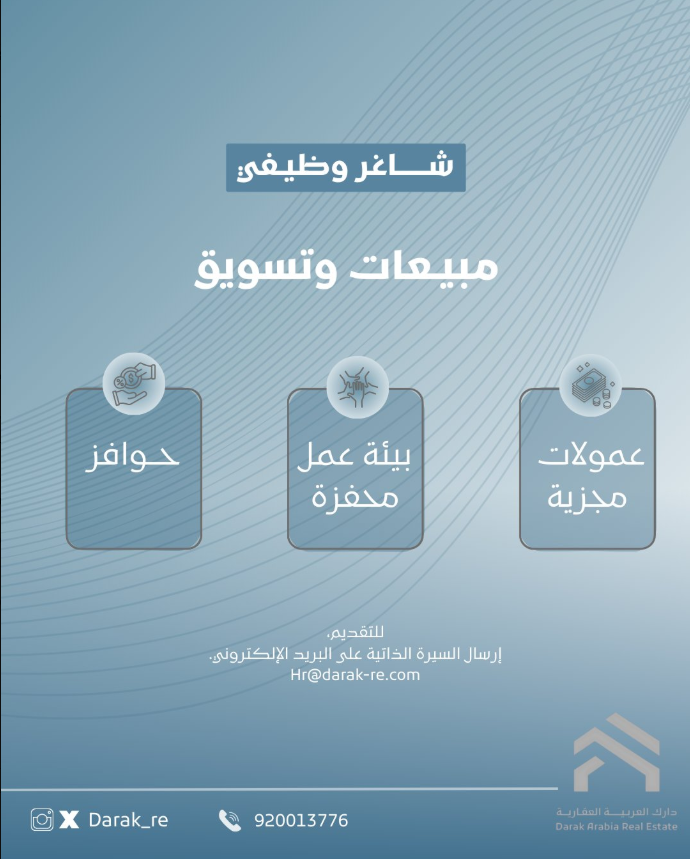 دارك العربية العقارية tweet media