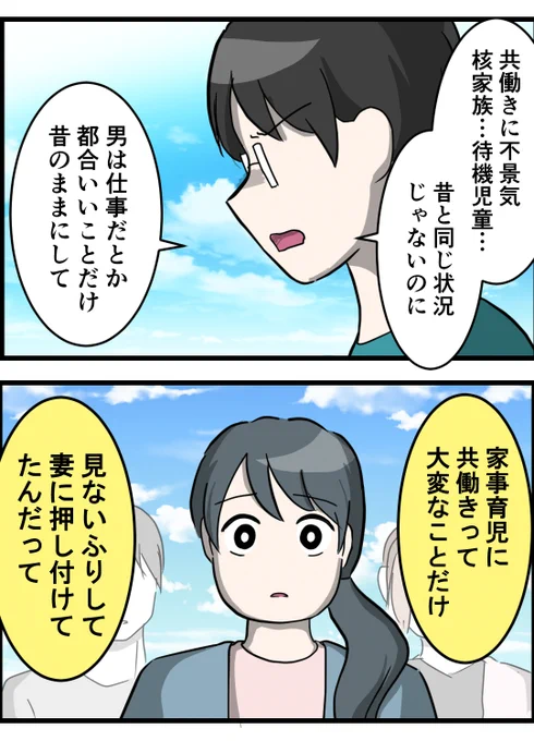 家事も育児もしない夫が気付いたこと
0/5 