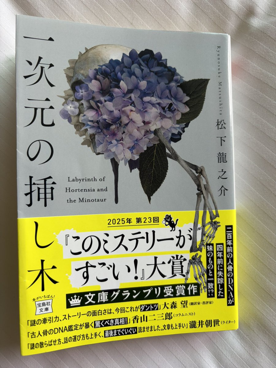 鶴岡一成 kazunari.tsuruoka (@ktsuruoka2) / Posts / X