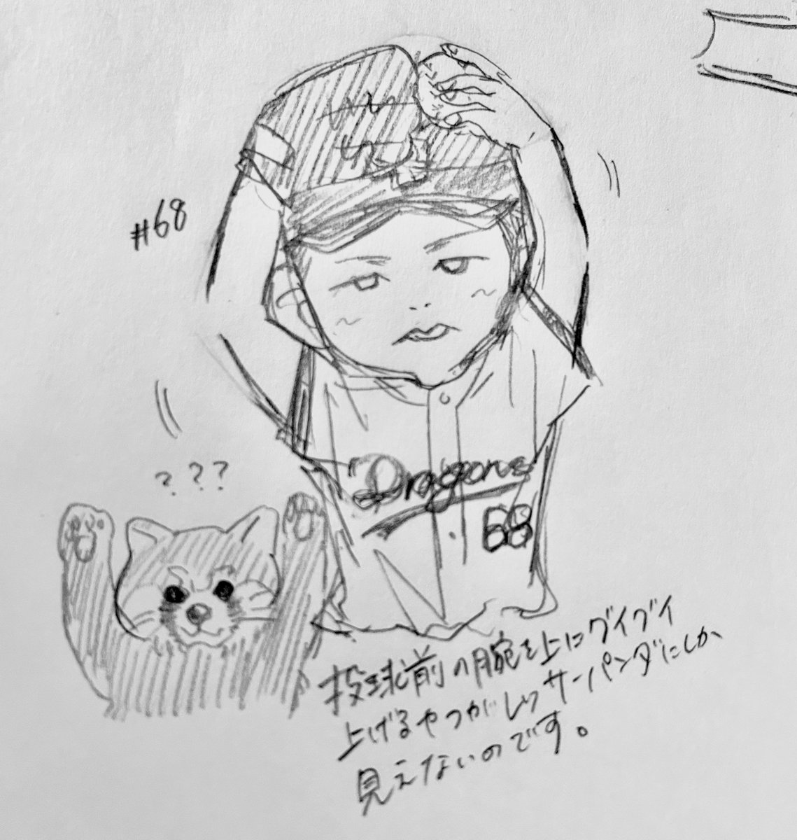 ももせ tweet media
