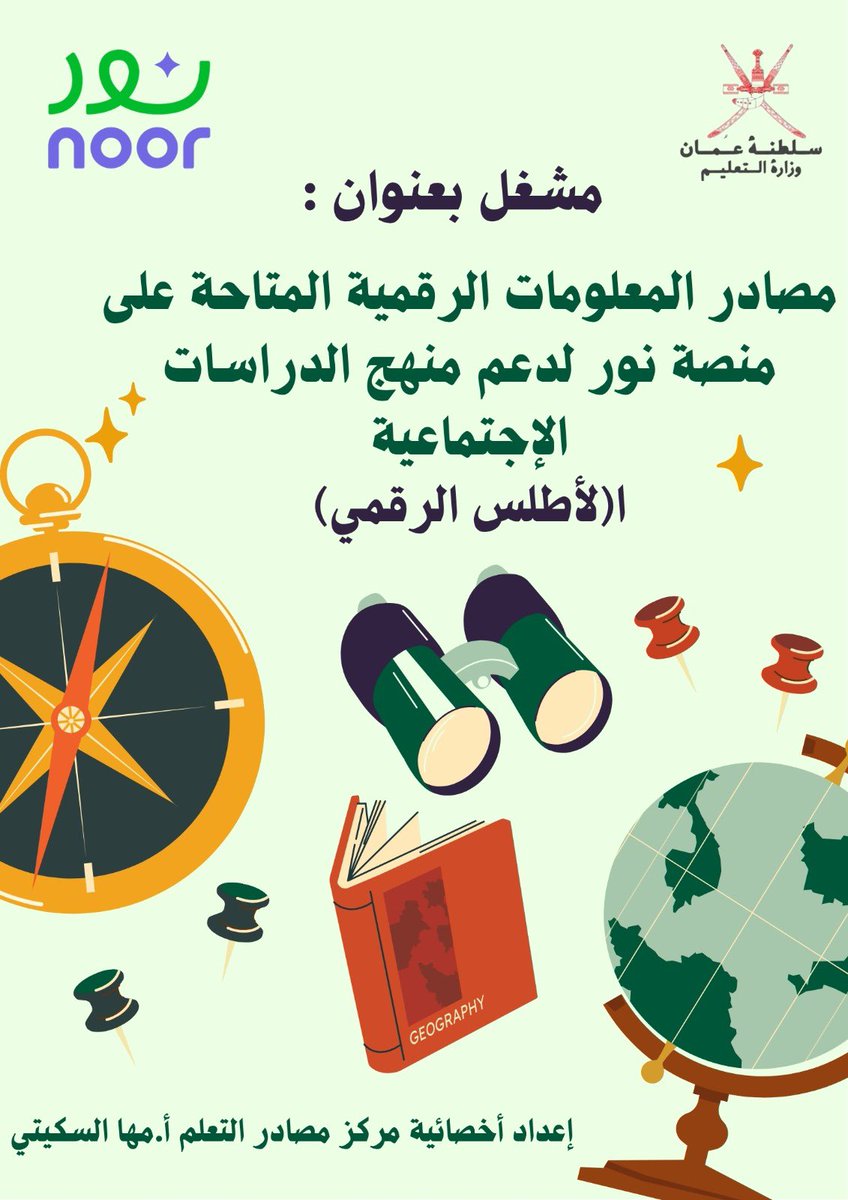 مدرسة فاطمة بنت قيس tweet media