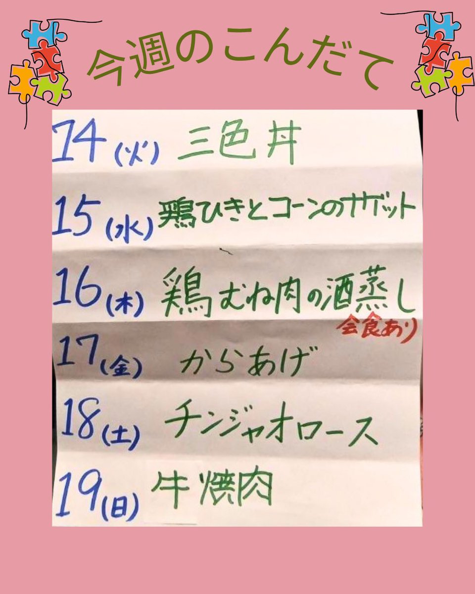 先週のお弁当と
今週のメインリストです🌷

🍀今日の大皿は、まい食のメインで決まりっ☘️

💫皆さんの食卓に彩りを与えられますように💫

#板橋
#子ども食堂
#ボランティア募集中