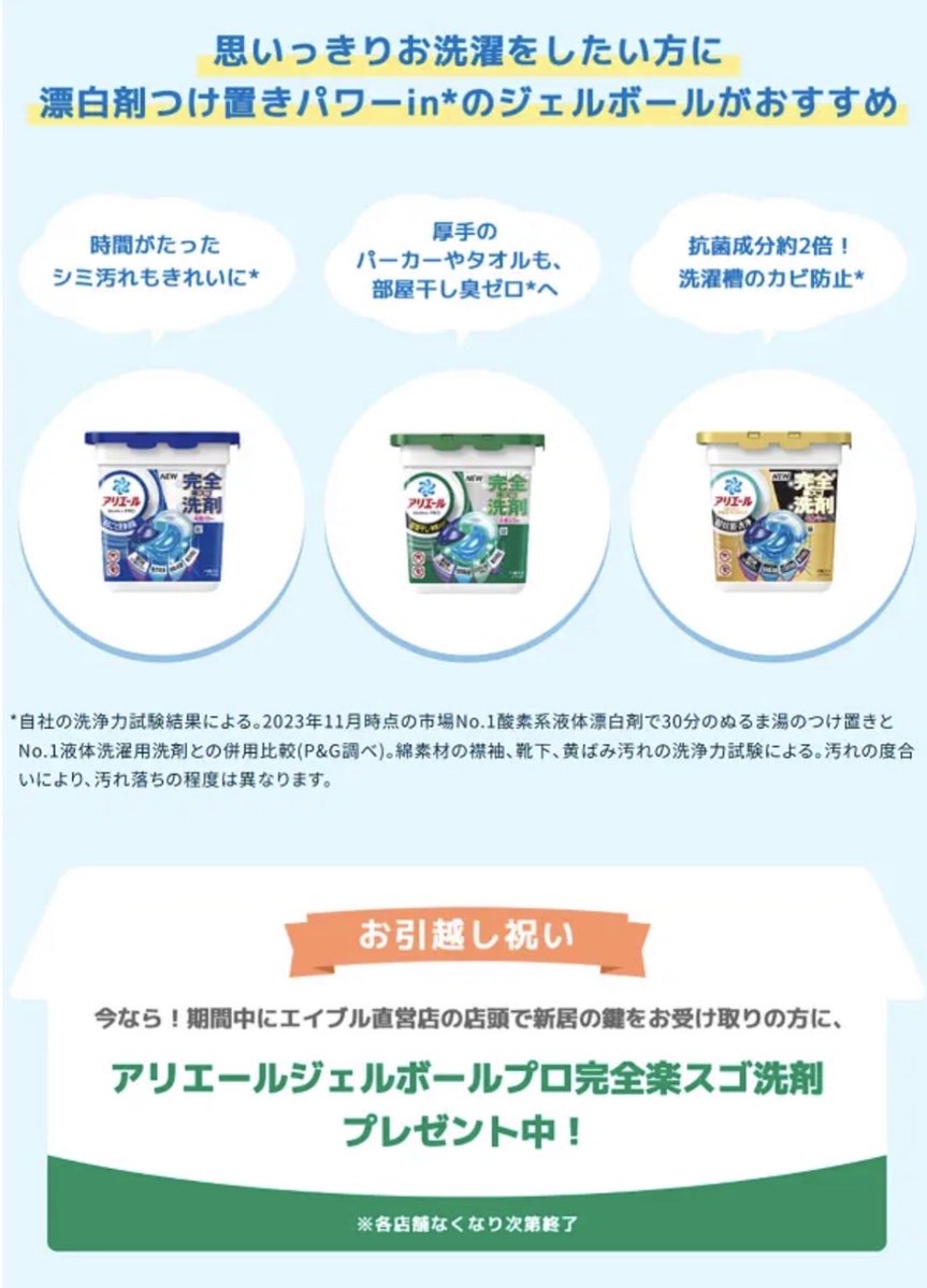 いっちゃんママ　香害🙅‍♀️ tweet media