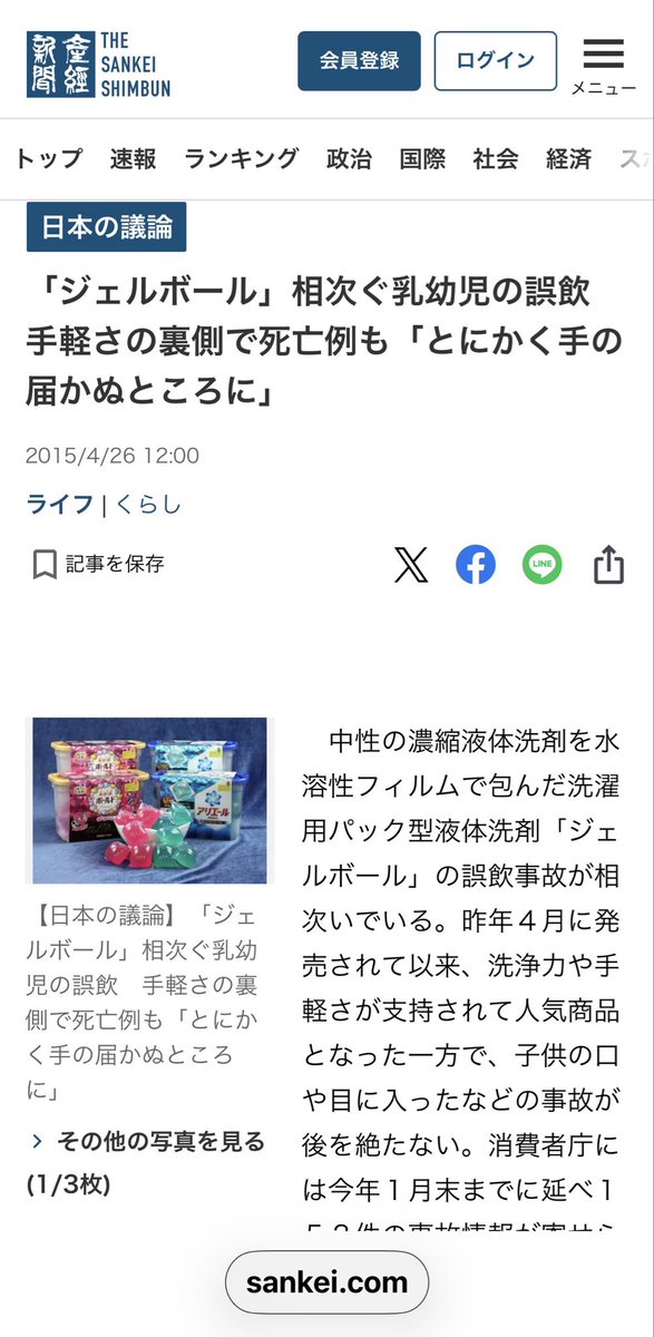 いっちゃんママ　香害🙅‍♀️ tweet media