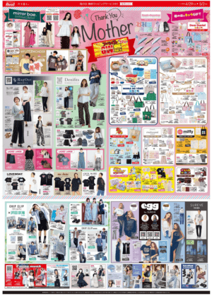 shimapatobu's tweet image. アベイル「GW祭（大創業祭セール）」夏の開催期間、目玉商品、スケジュール、ちらし、ノベルティ、ハッピーバッグ（福袋）まとめ！2026年4月後半よりスタート！

puchipurabu.com/avail-daisougy…

＃アベイル　#GW　＃セール　＃しまむら　＃しまむらグループ大創業祭

2026年も実施します！