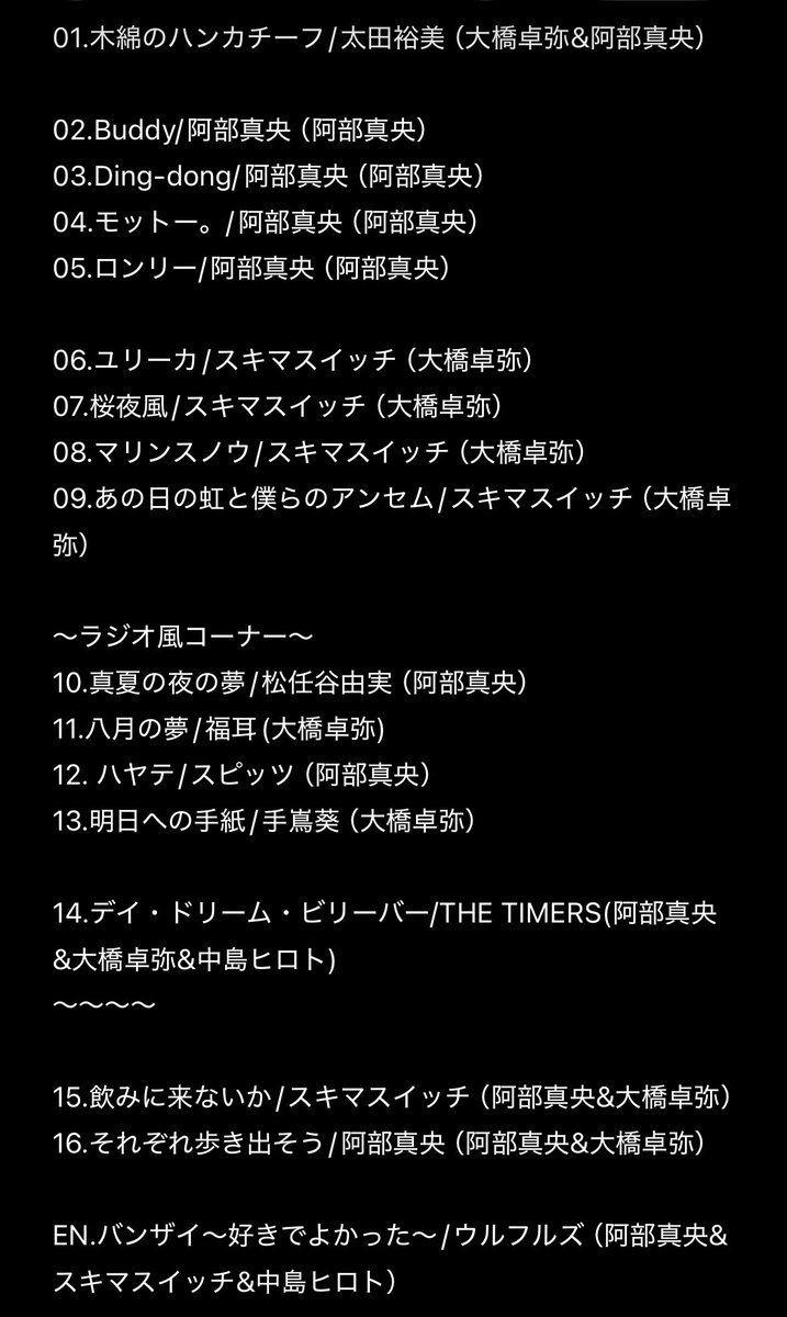 parabo_lover_'s tweet photo. ZUTTOMOTTO4 セットリスト(多分あってる)
選曲が良すぎる〜！！😭😭 https://t.co/43J2H6kPMJ