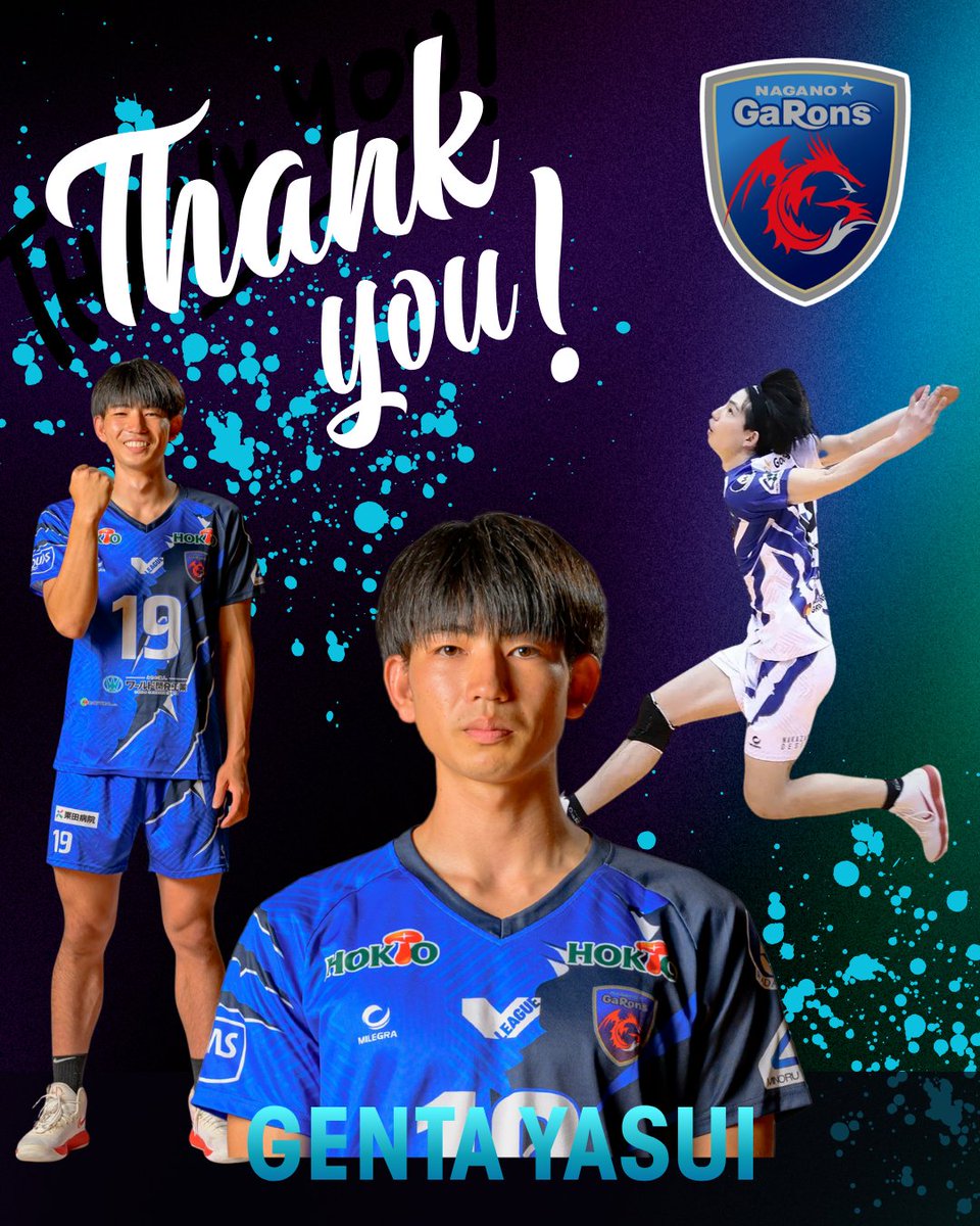 安井元太選手　退団のお知らせ
このたび、安井選手 が、2025ｰ26シーズンをもちまして退団することとなりましたのでお知らせいたします。
詳細は公式HPをご確認ください。 garons.jp/topics/taidan_…
#長野ガロンズ #Vリーグ