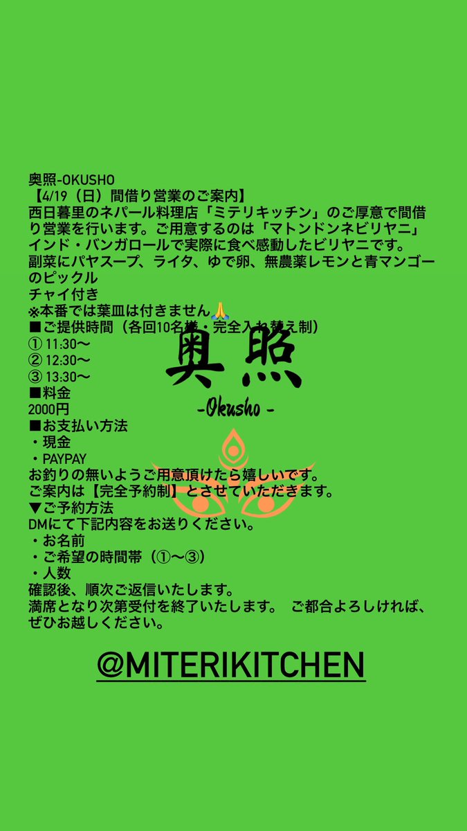 m's_curry_life_okusho tweet media