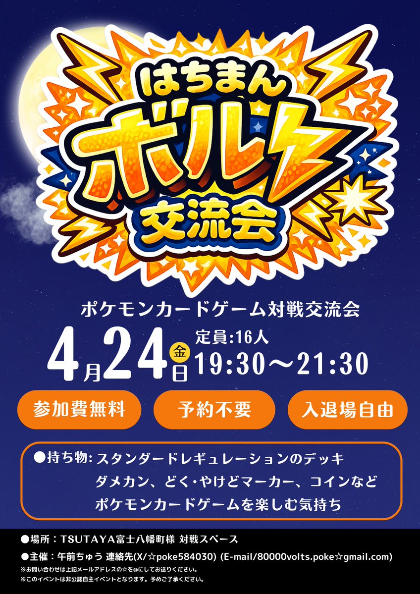 午前ちゅうとたっピ👩👦🏻 tweet media