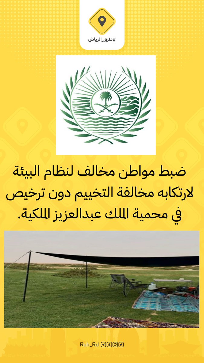 طرق الرياض tweet media