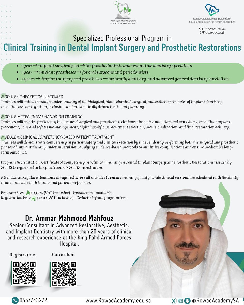 أكاديمية رواد المعرفة للتدريب الصحي tweet media