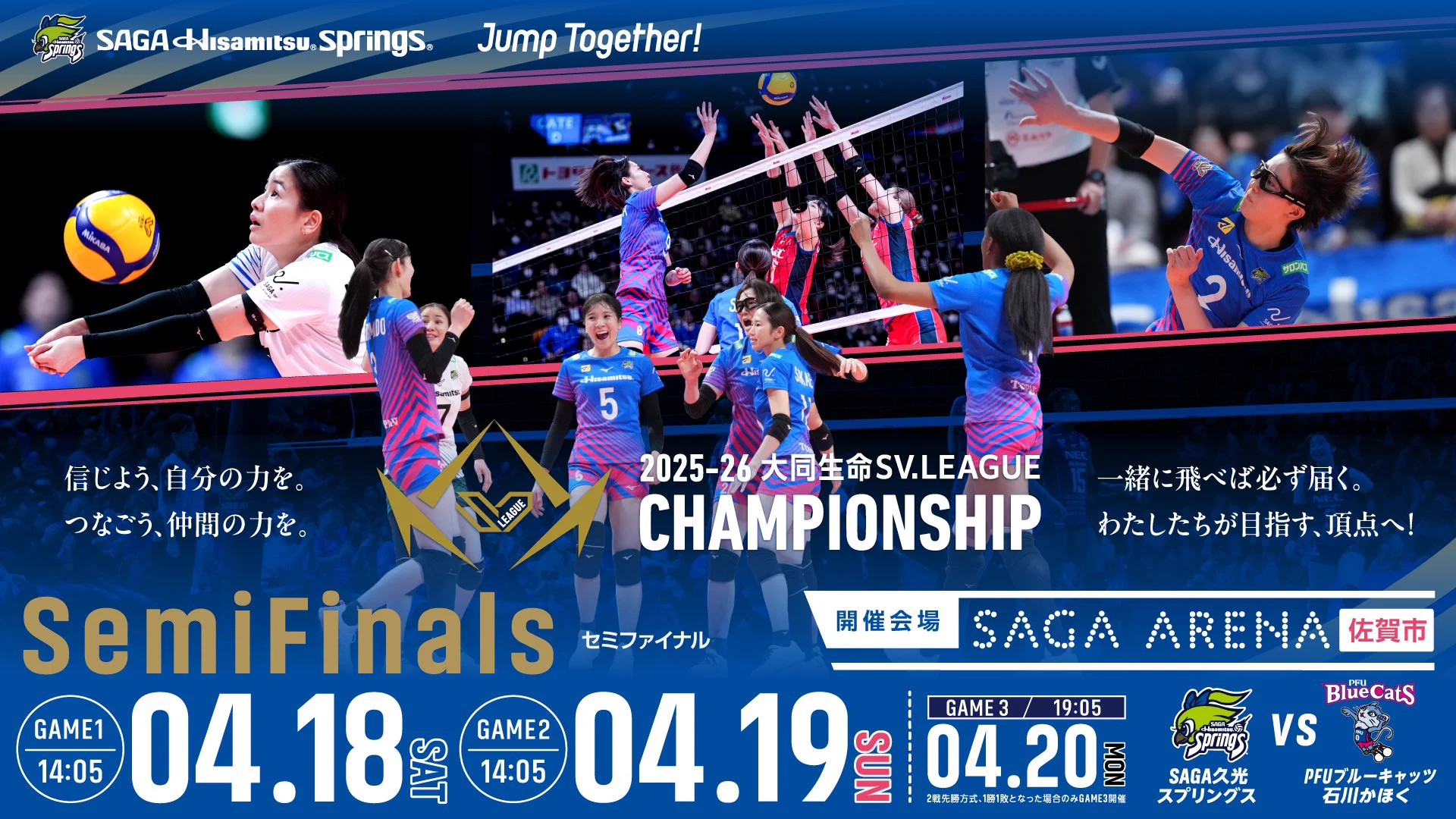 公式】SAGA久光スプリングス on X: 