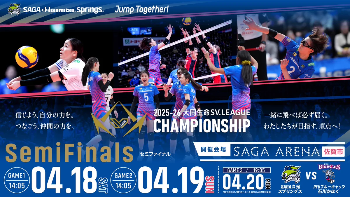 公式】SAGA久光スプリングス on X: 