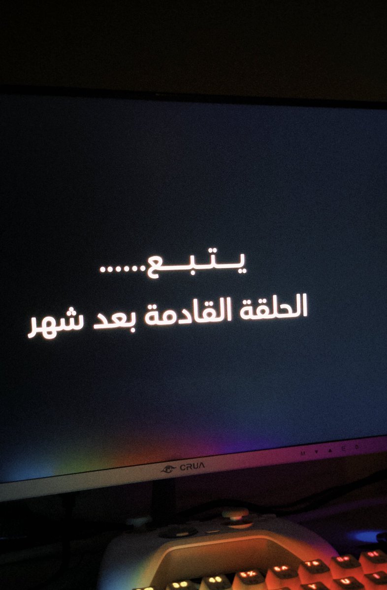 كنت كنت بغلط!
