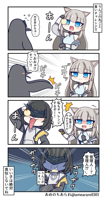 ペリ監だからできたこと #エンドフィールド  #Endfield 