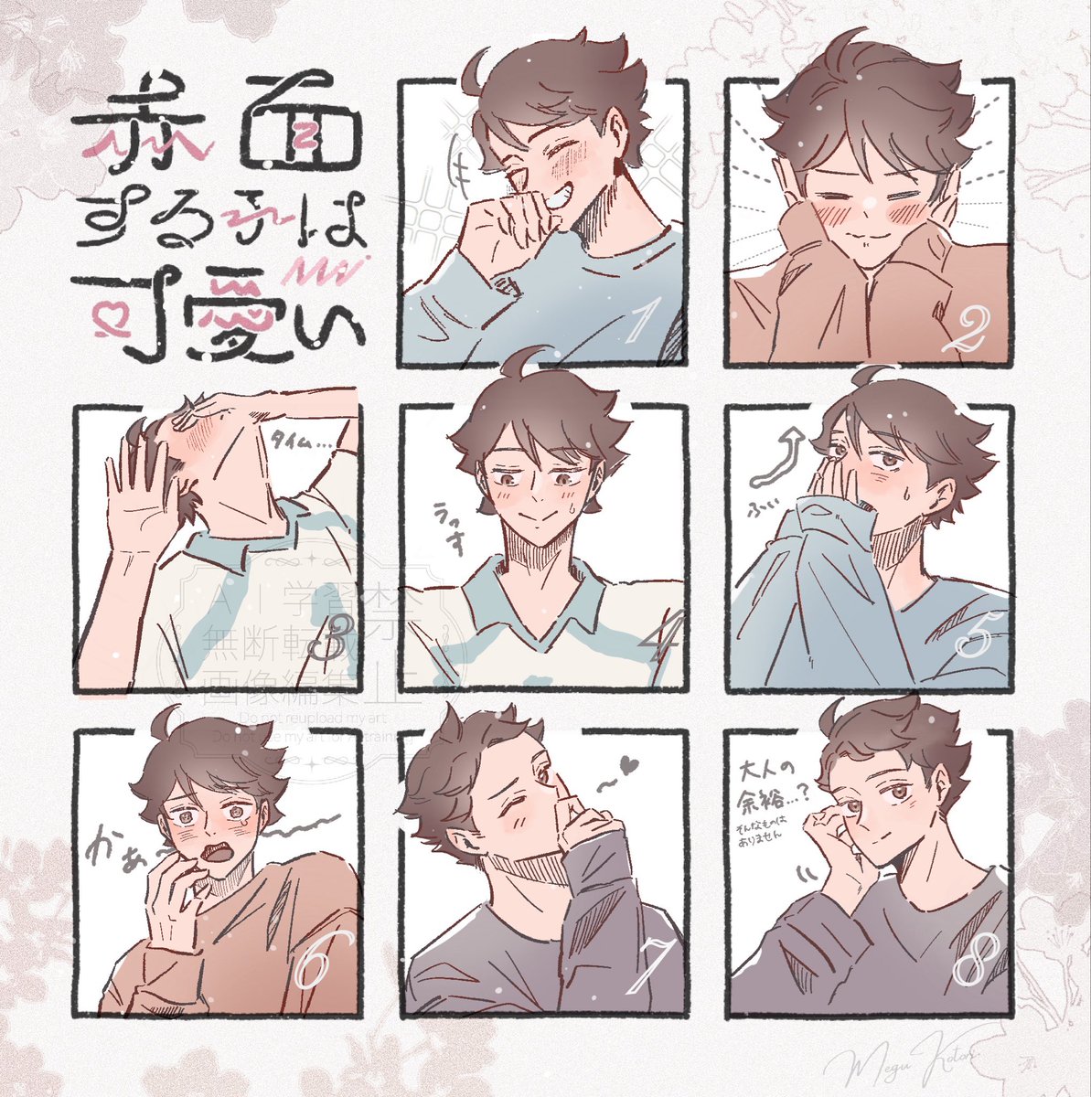 たくさんｵｲｶﾜくん描けて楽しかった！