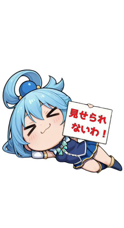 saku_una_anison's tweet image. 🪧このすば看板モザイク🪧
リゼロに続いて、このすば版も完成しました😆
アクア／めぐみん／ダクネス／ゆんゆんの4人です！

フォロワーさんはご自由に使ってOK👍
透過済みの白紙（文字無し）版のPNGはリプに共有リンク置いておきます！

#このすば #konosuba