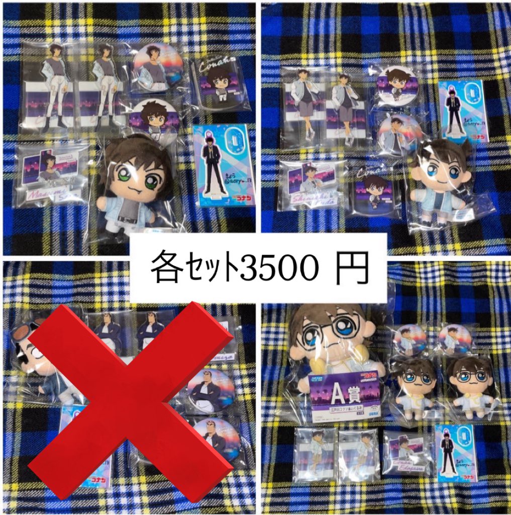 aoryu_13's tweet photo. セガラッキーくじ コナン 交換 譲渡

S A B C D E F G H I J 賞
千速 重悟 蘭 新一 コナン 世良 研二

お譲りできます😭
ラストワンは2.3枚目のｾｯﾄ同数お迎えください
抱き合わせ優先度ｺﾅﾝ>新一>世良
ラストワン以外定価単体譲渡可能

お気軽にお声掛けください https://t.co/Jk5sugRBSL