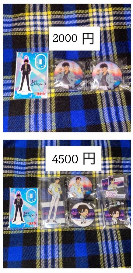 aoryu_13's tweet photo. セガラッキーくじ コナン 交換 譲渡

S A B C D E F G H I J 賞
千速 重悟 蘭 新一 コナン 世良 研二

お譲りできます😭
ラストワンは2.3枚目のｾｯﾄ同数お迎えください
抱き合わせ優先度ｺﾅﾝ>新一>世良
ラストワン以外定価単体譲渡可能

お気軽にお声掛けください https://t.co/Jk5sugRBSL