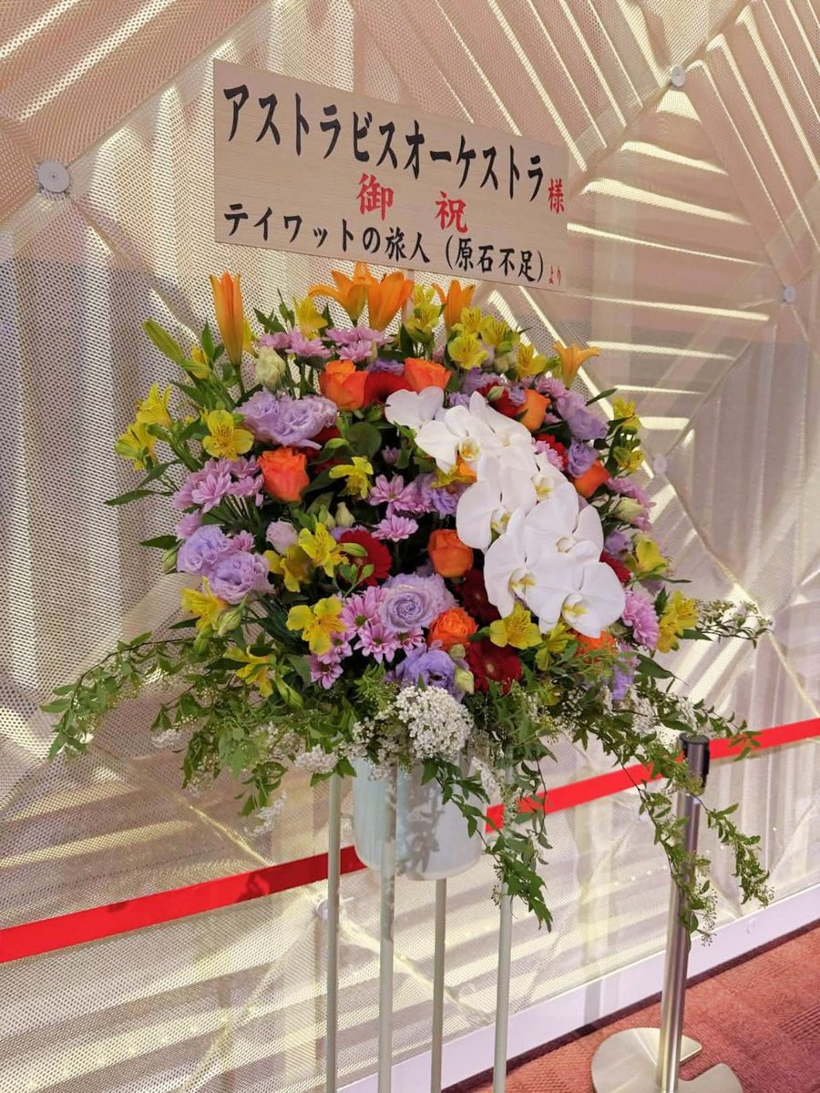 Astrabyss Orchestra（アスオケ） tweet media