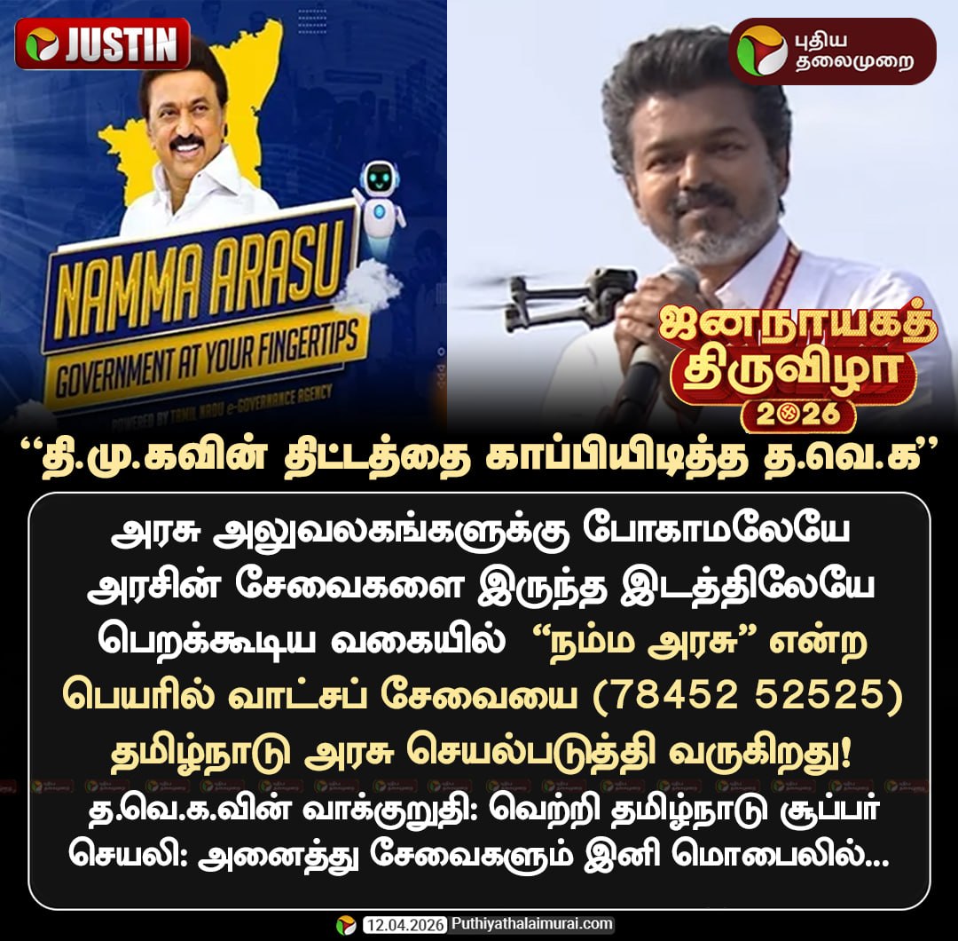 மெட்ராஸ் பையன் tweet media